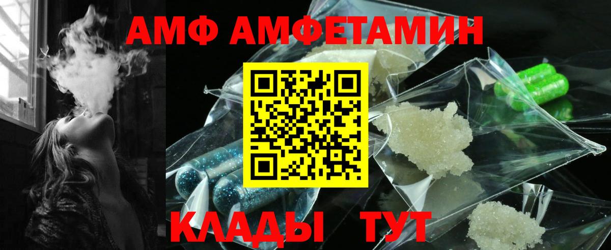 АМФ Premium  Вход с VPN  АМФ  Осинники 