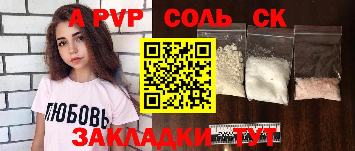 Alpha PVP VHQ  Alfa_PVP кристаллы  Осинники  А ПВП  Alpha PVP СК КРИС  Вход с VPN 