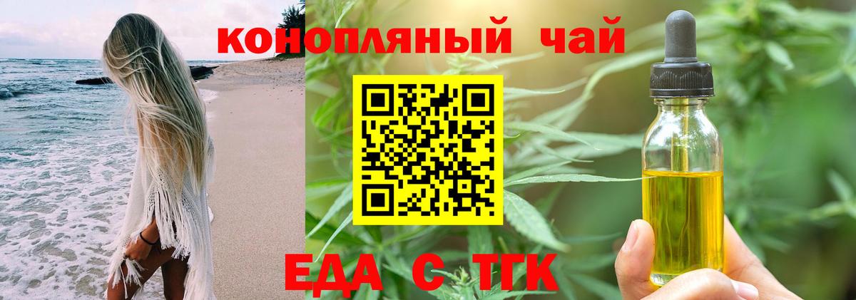 Осинники  Cannafood марихуана  Вход с VPN 
