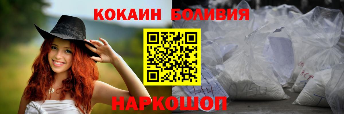 COCAIN Колумбийский Осинники