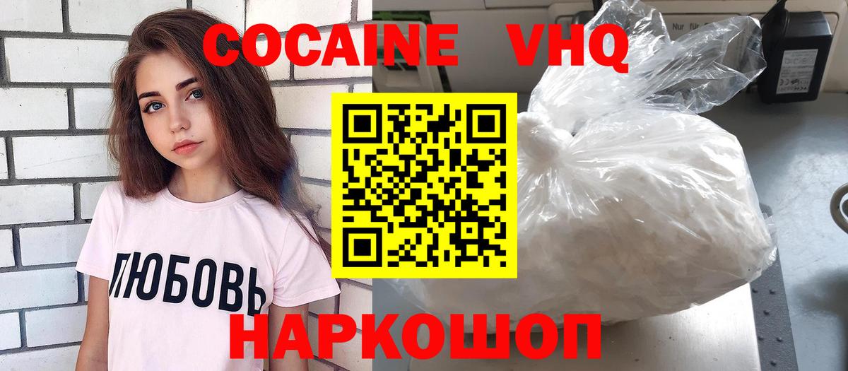 Cocaine  купить наркоту  Вход с VPN  Осинники  КОКАИН Перу  Cocaine Columbia 
