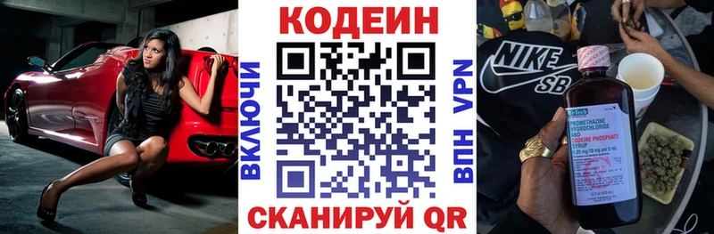 Кодеиновый сироп Lean напиток Lean (лин)  mega вход  Осинники 