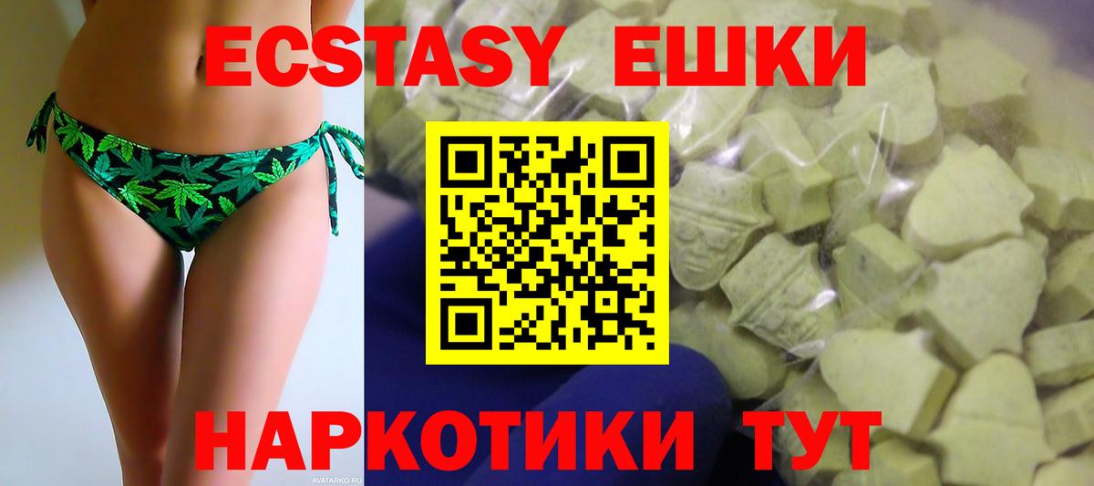 Ecstasy  Вход с VPN  Осинники  мега онион  Ecstasy диски 