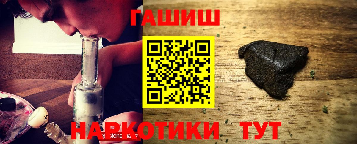 Гашиш Изолятор Осинники