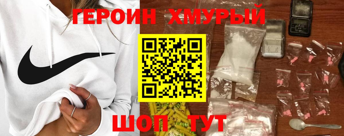 ГЕРОИН  Вход с VPN  Осинники  ГЕРОИН белый 