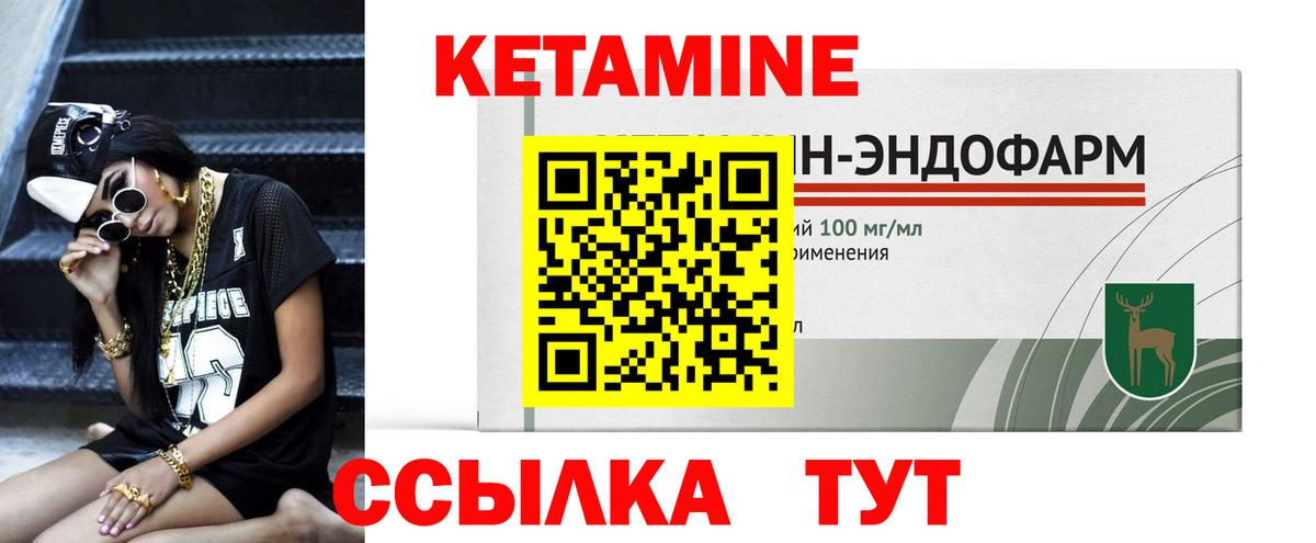 КЕТАМИН VHQ  Вход с VPN  КЕТАМИН VHQ  Осинники 