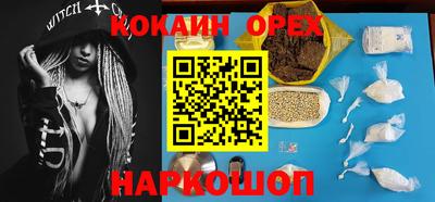 спайс Шебекино