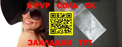 спайс Шебекино