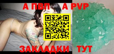спайс Шебекино