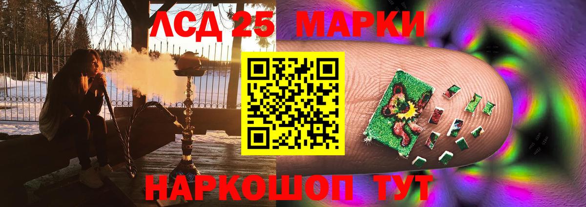 LSD-25 экстази ecstasy  ЛСД экстази кислота  Лсд 25 экстази  Вход с VPN  Осинники 