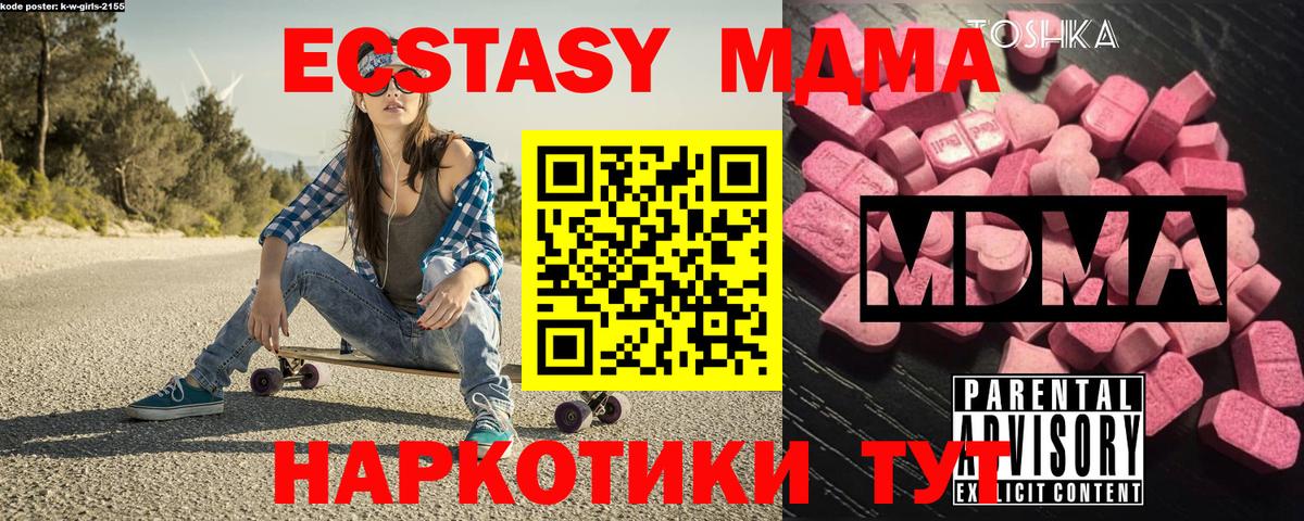 MDMA crystal  MDMA VHQ  Осинники  Вход с VPN 