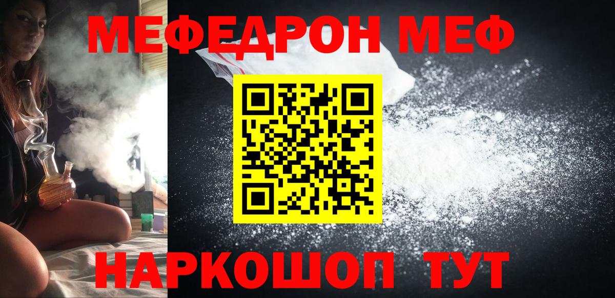 Мефедрон мука  Мефедрон  Осинники  Меф 4 MMC  Вход с VPN 