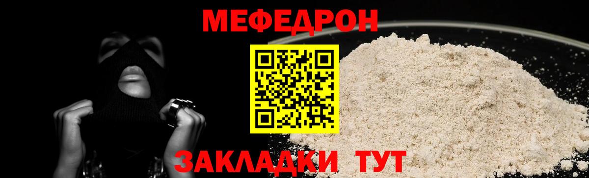 Меф кристаллы Осинники