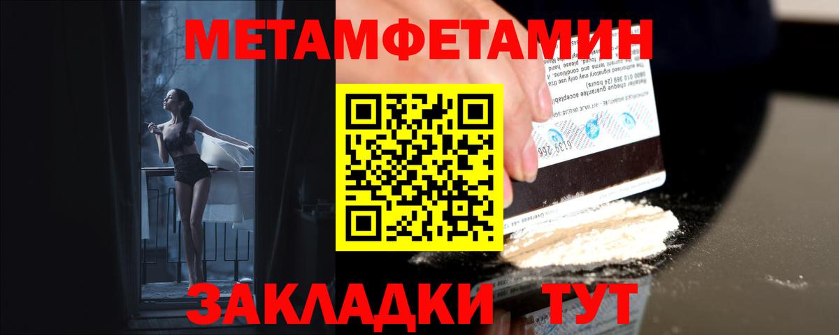 Метамфетамин кристалл Осинники