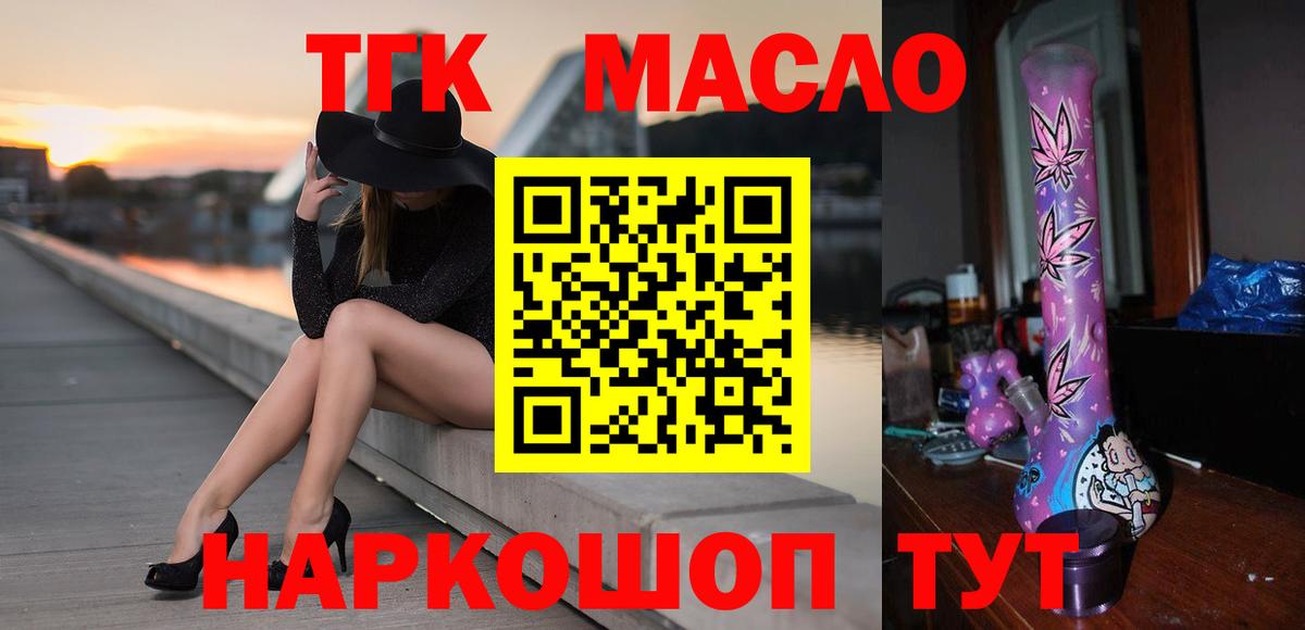 Дистиллят ТГК вейп с тгк  ТГК THC oil  Осинники  Вход с VPN 