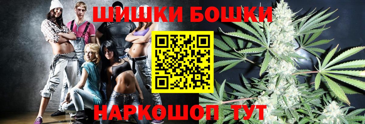 Конопля план  Канабис MAZAR  Вход с VPN  Конопля AK-47  Каннабис Ganja  Осинники 